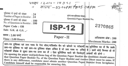 Rajasthan SI paper GK 14-9-21 MCQ (FOR TEST)